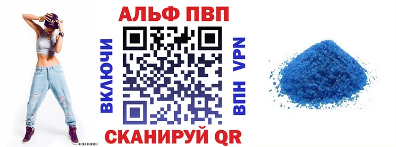Купить  Туапсе  A-PVP Соль 