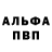 Бутират GHB piek