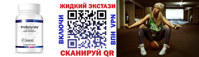 БУТИРАТ 1.4BDO  Купить закладки  Туапсе 