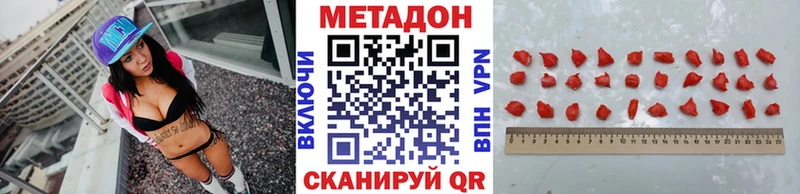 Купить  Туапсе  МЕТАДОН methadone 
