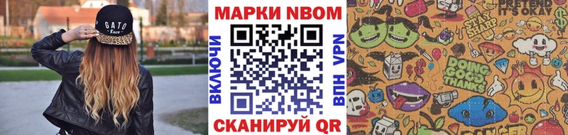 Марки N-bome 1500мкг  Купить  Туапсе 