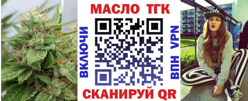 Купить где  Туапсе  Дистиллят ТГК концентрат 